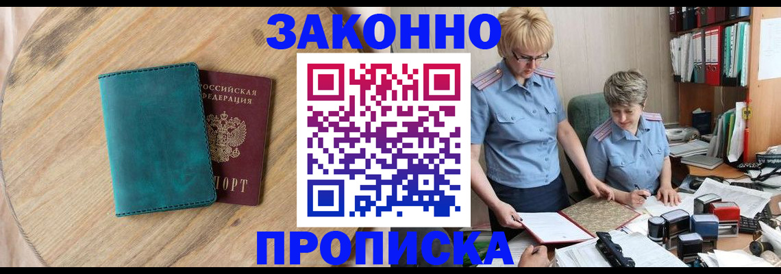 временная регистрация адрес в Грязовце