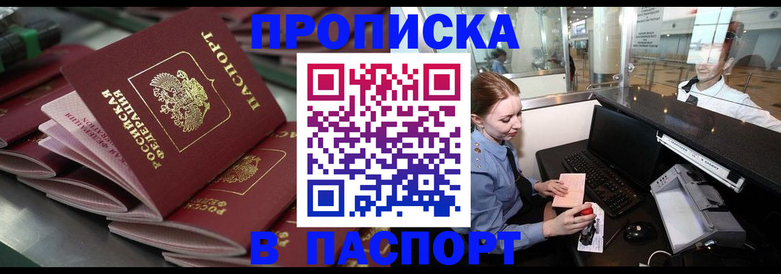 прописка для школы в Грязовце